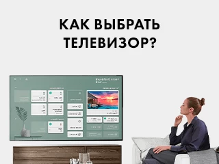 Как выбрать телевизор? Детальный гид