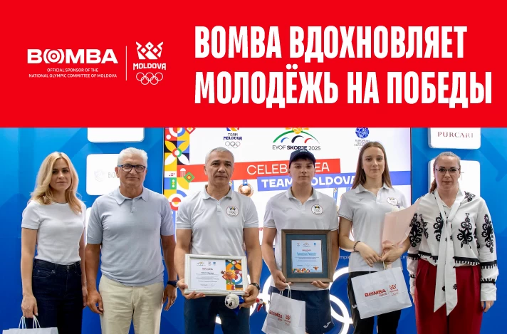 Поддержка молодых чемпионов: BOMBA наградила участников Европейского юношеского олимпийского фестиваля 2025