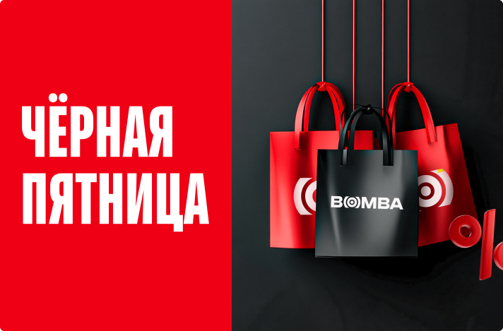 Чёрная Пятница в Молдове: всё, что нужно знать!