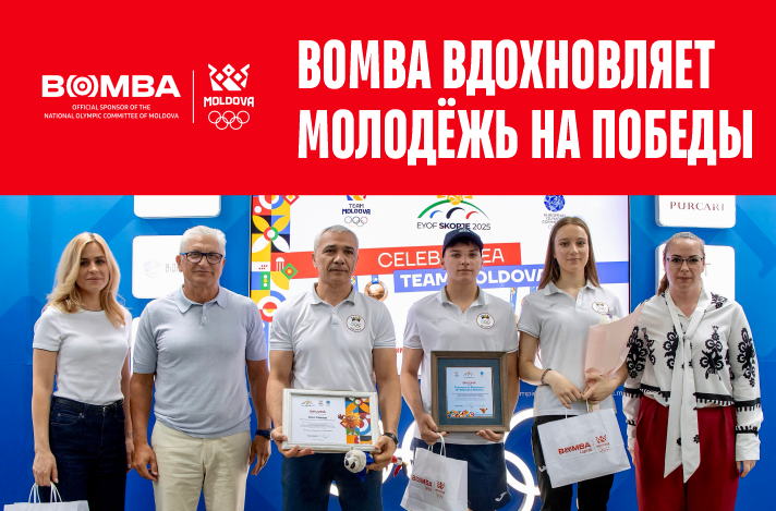 Поддержка молодых чемпионов: BOMBA наградила участников Европейского юношеского олимпийского фестиваля 2025