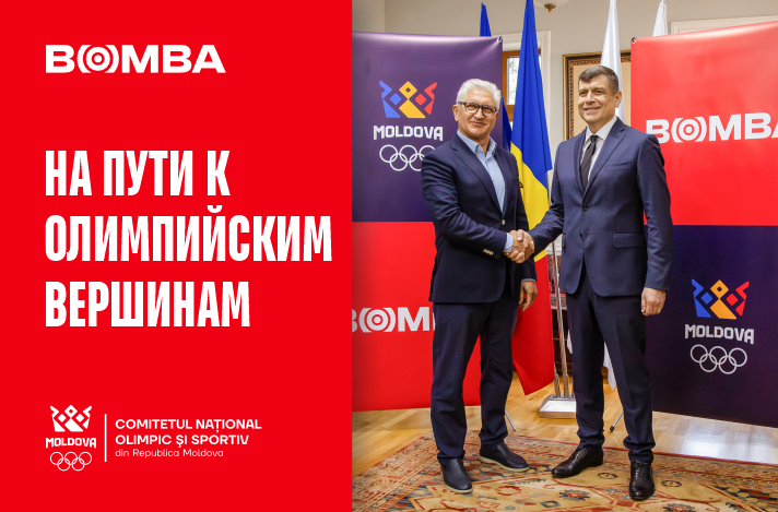 BOMBA поддерживает Олимпийское движение Молдовы