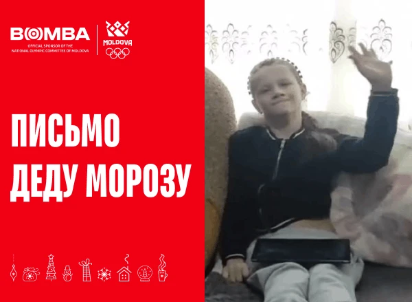 Мечты сбываются: BOMBA исполнила новогоднее желание Кристины