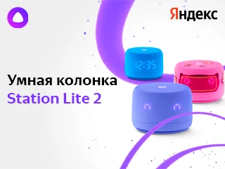 Новая «Станция Лайт 2» от Яндекса: теперь с эмоциями