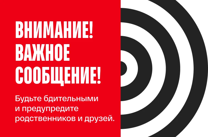 Осторожно, мошенники! Как защитить себя и свои покупки
