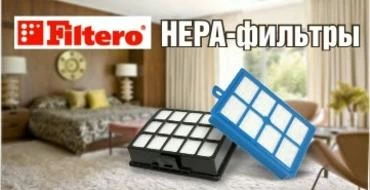 Ai schimbat filtrul HEPA în aspirator?