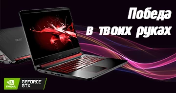 Acer. Умение создавать недорогую качественную технику 