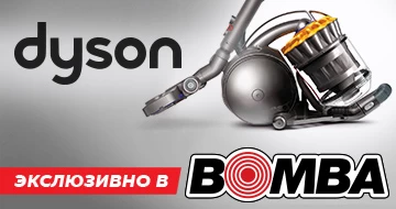 Exclusiv Bomba:  Сверхмощные пылесосы Dyson!