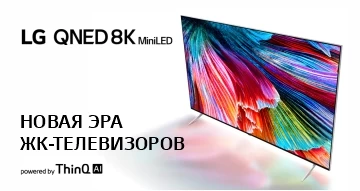 QNED Mini LED - инновация, захватывающая дух