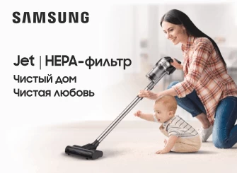 Вертикальный беспроводной пылесос Samsung Jet