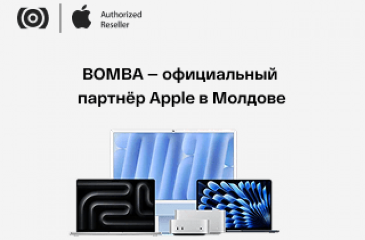 BOMBA — официальный партнёр Apple в Молдове