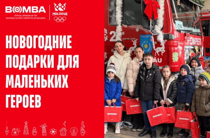 Новогодние сюрпризы от BOMBA для маленьких героев — детей пожарных