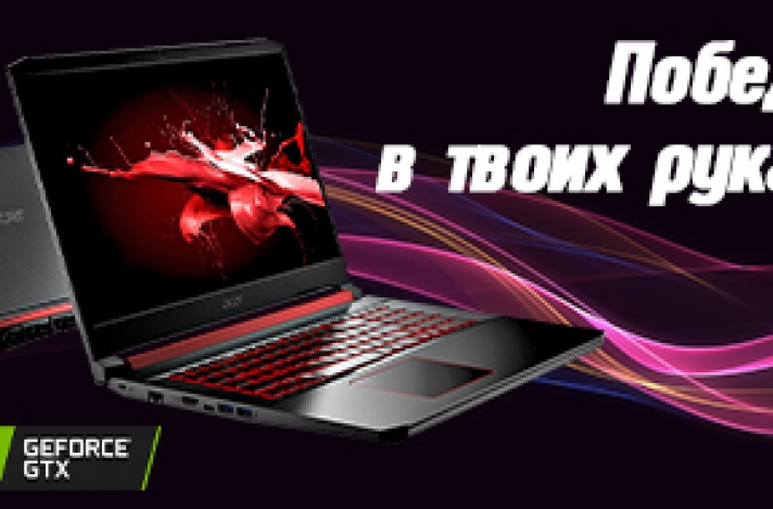 Acer. Умение создавать недорогую качественную технику 