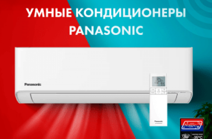 Умные кондиционеры Panasonic - идеальный выбор для вашего комфорта!