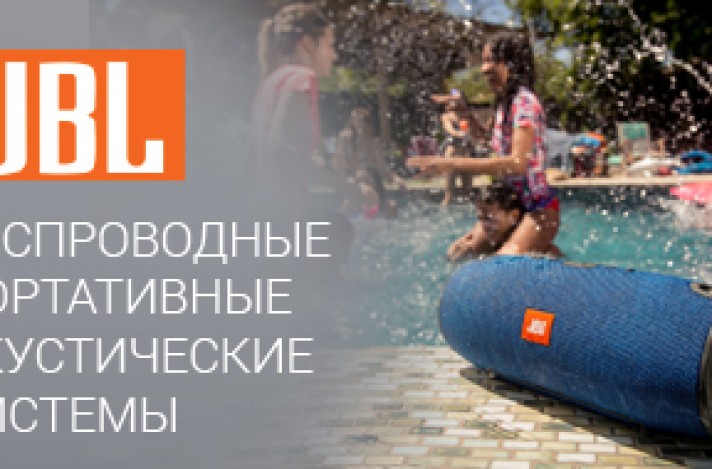 Bomba: Портативная акустика JBL