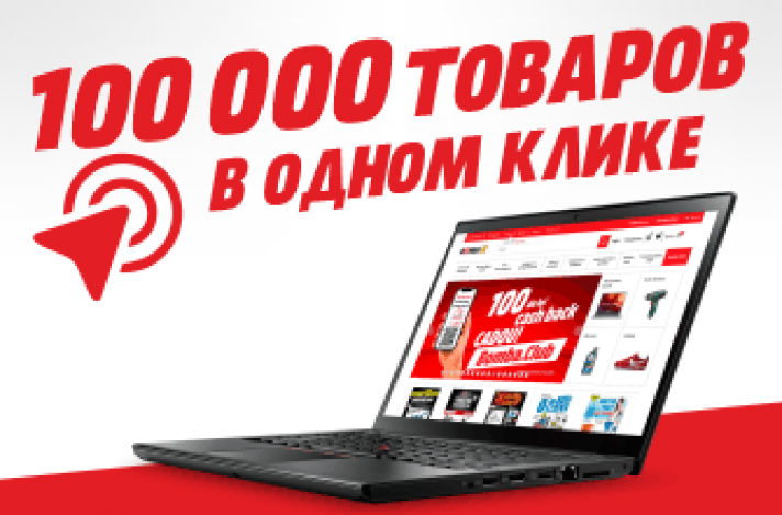 BOMBA: Настоящий интернет магазин! Новый формат, новые возможности!