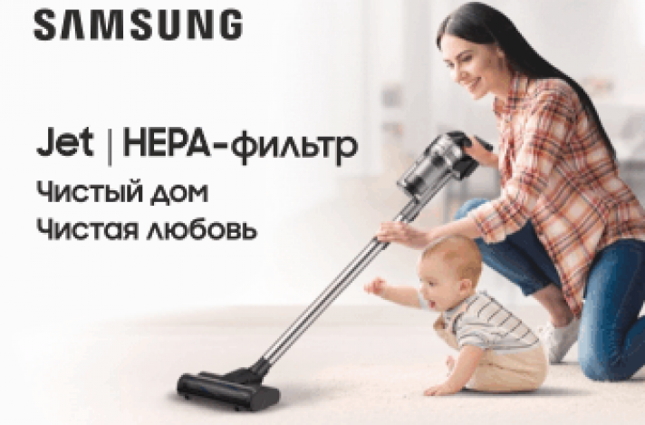 Вертикальный беспроводной пылесос Samsung Jet