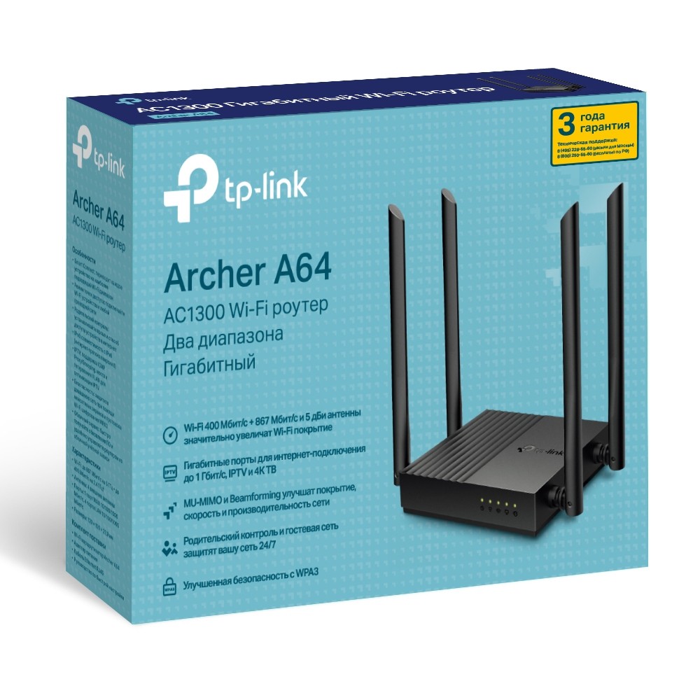 Роутер TP-Link Archer A64 AC1200 photo 3