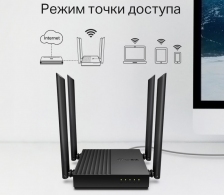 Роутер TP-Link Archer A64 AC1200 thumbnav 3
