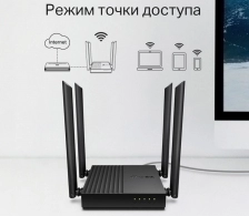 Router TP-Link Archer A64 AC1200 thumbnav 3