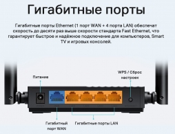 Роутер TP-Link Archer A64 AC1200 thumbnav 5