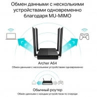 Router TP-Link Archer A64 AC1200 thumbnav 6