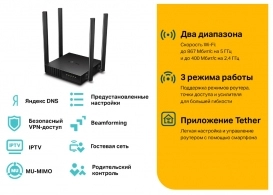 Router TP-Link Archer A64 AC1200 thumbnav 7