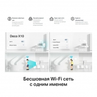 Router TP-Link Deco X10(3-pack) AX1500 thumbnav 9