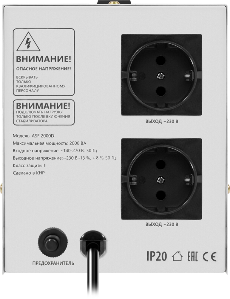 Stabilizator de tensiune Defender ASF2000D photo 4