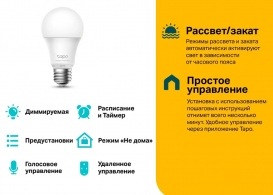 Smart bec TP-LINK Tapo L520E thumbnav 4