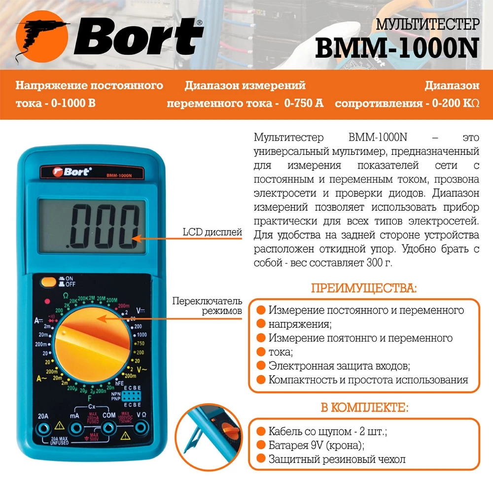 Мультиметр  Bort BMM1000N photo 5
