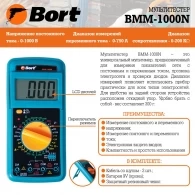 Мультиметр  Bort BMM1000N thumbnav 5