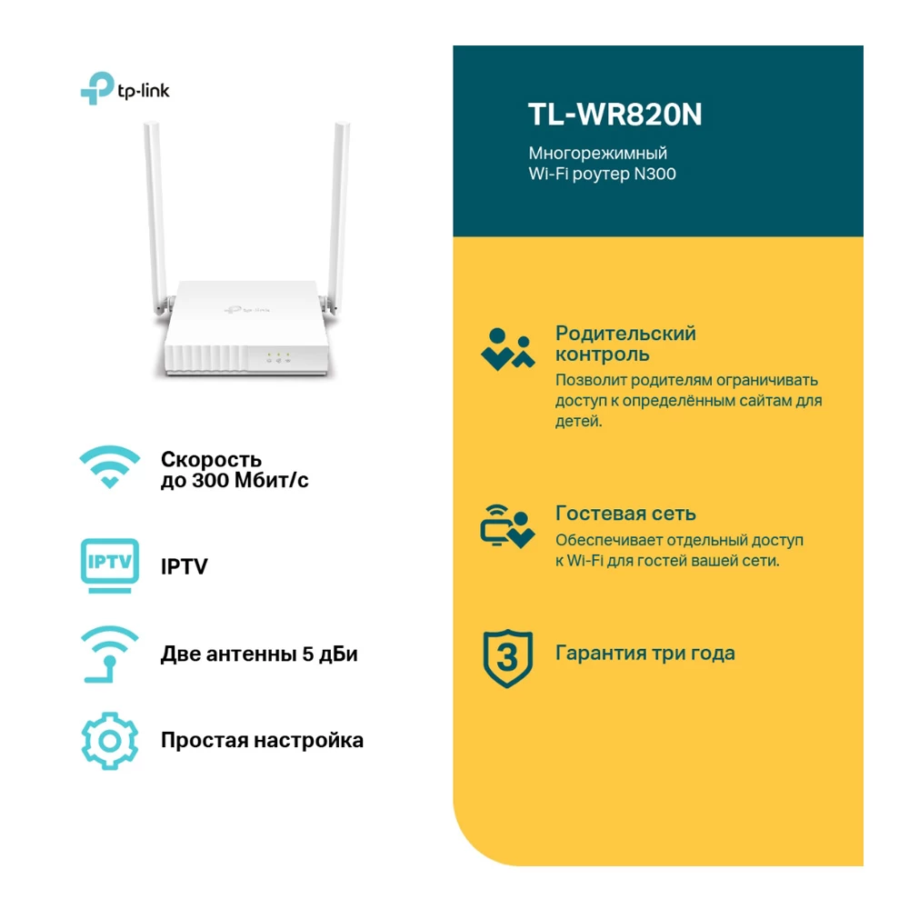 Router TP-Link WR820N photo 4