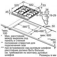 Встраиваемая  газовая панель Bosch PCH6A5B90R thumbnav 5