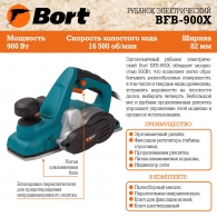 Электрорубанок Bort BFB900X thumbnav 9