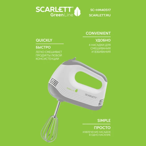 Mixer De mana Scarlett SCHM40S17 / 5 viteze / Alb photo 2