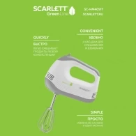 Mixer Scarlett SCHM40S17, 5 trepte viteza, Alb thumbnav 2