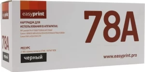 Compatible laser HP 278A/ Canon 728/Canon 726 (CE278/CRG328/CRG326) 2.1K Imagine 