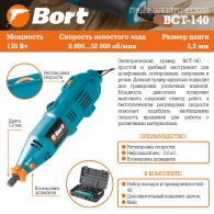 Polizor drept Bort BCT140 thumbnav 2