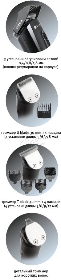 Триммер для лица Vitek VT-2547 photo 3