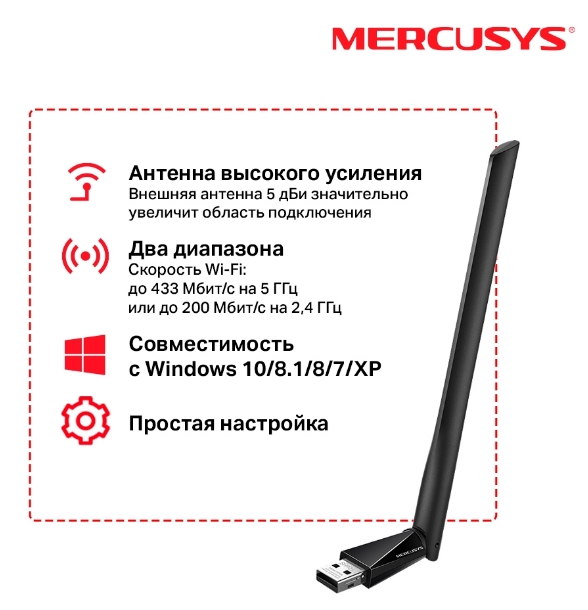 Adaptor Wi-Fi Mercusys MU6H  AC650 photo 3