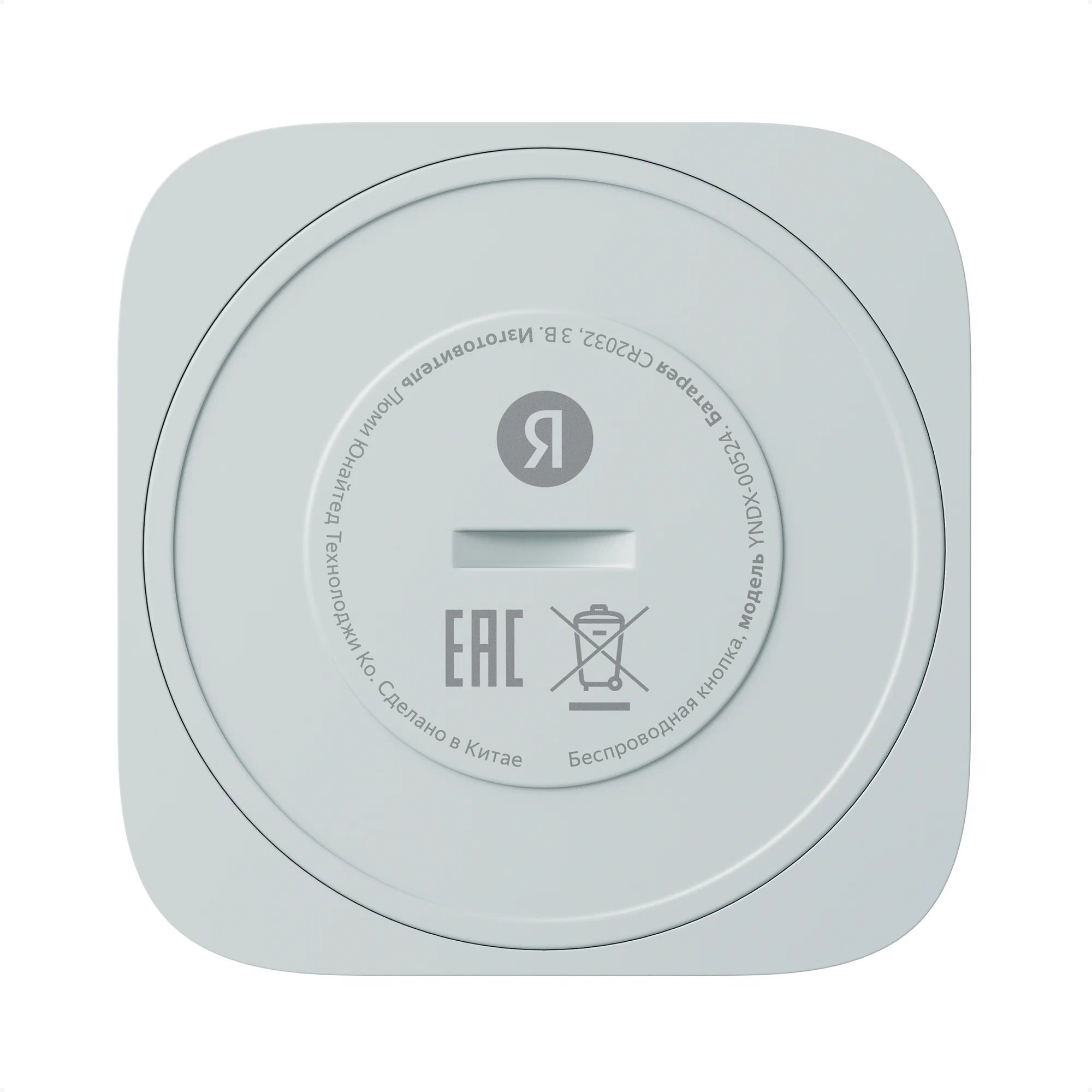 Smart Button YANDEX YNDX-00524 with Zigbee, White photo 3