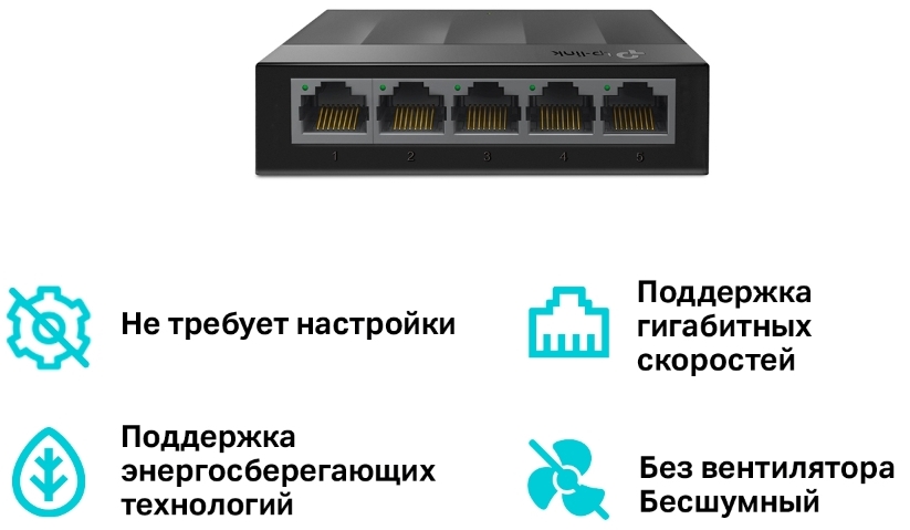 Сетевой коммутатор TP-Link LS1005G photo 3