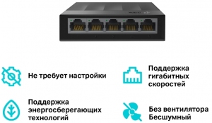Сетевой коммутатор TP-Link LS1005G thumbnav 3