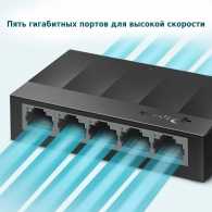 Сетевой коммутатор TP-Link LS1005G thumbnav 5