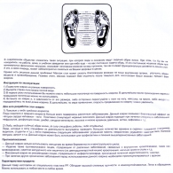 Masajer pentru picioare SILAPRO Feet massage thumbnav 3