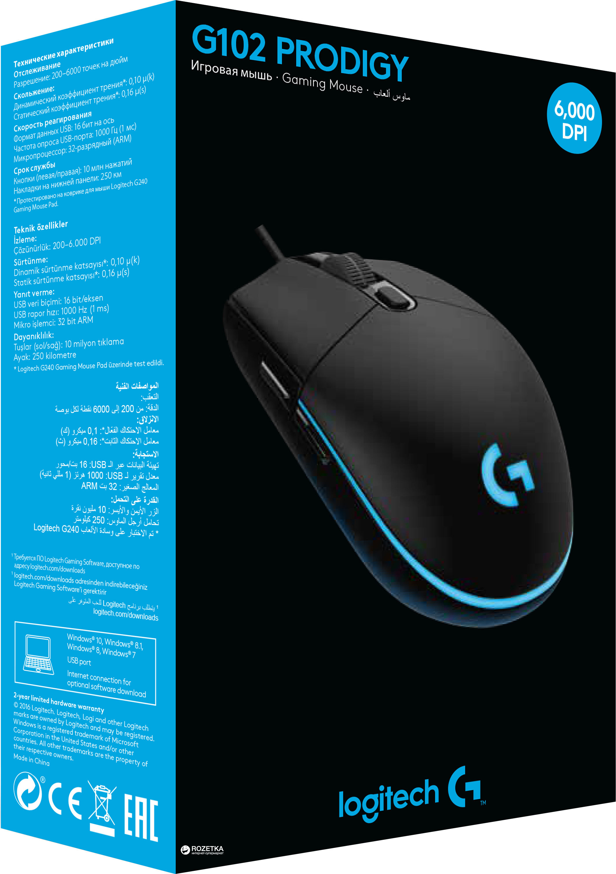 Logitech Gaming Mouse G102  LIGHTSYNC RGB lighting, 6 Programmable buttons, 200- 8000 dpi,  Onboard memory, Black photo 5