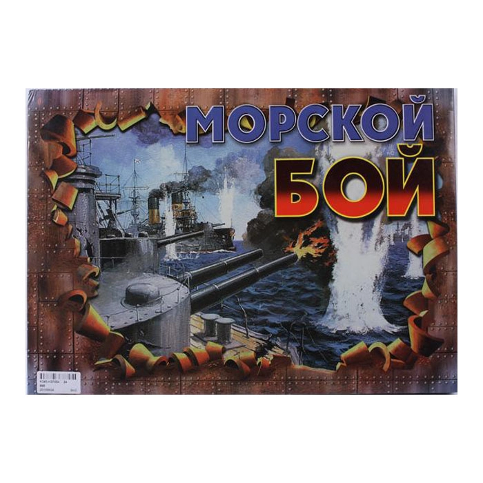 Игра настольная "Морской бой" 868 photo 1