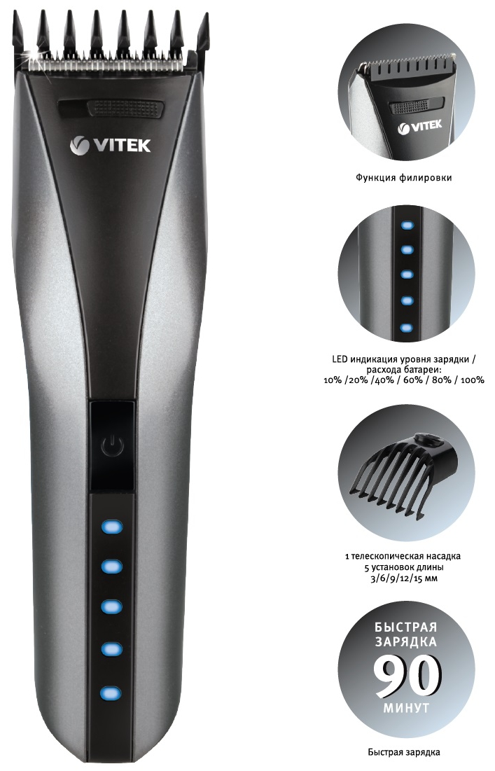 Машинка для стрижки Vitek VT-2575 photo 2