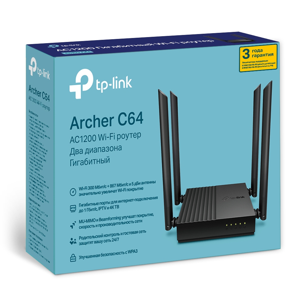 Wi-Fi роутер TP-LINK Archer C64 / AC1200 Dual Band / Wi-Fi5 / Gigabit / 1WAN+4LAN / 4 external antennas photo 3