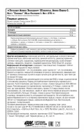 Предтренировочный комплекс Optimum Nutrition ON AMINO ENERGY BLUE RASPBERRY 270G thumbnav 3